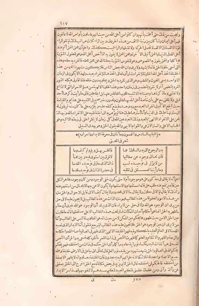 futmak.com - Page 617 - from part Two of the first Boulaq edition